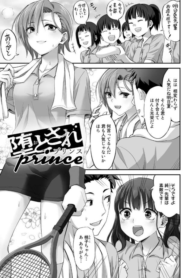 寝取られフレンズ 【電子限定マンガ付き】 見習い雑兵 サンプル画像