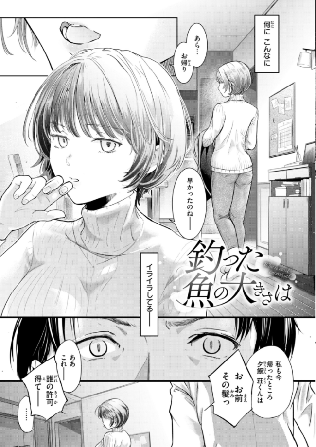 彼女はされたい【デジタル版限定おまけ付き】 さわたしゆん サンプル画像