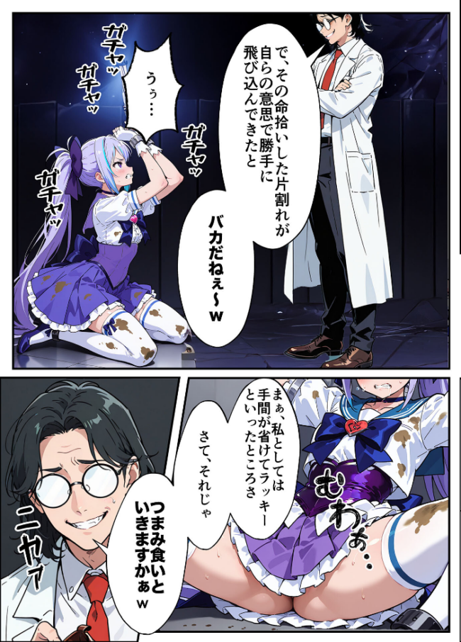 AIが支配する世界で人類を裏切った俺は正義の魔法少女をドスケベ●●する モザイク版 MTコミック もみむ あいラビ サンプル画像