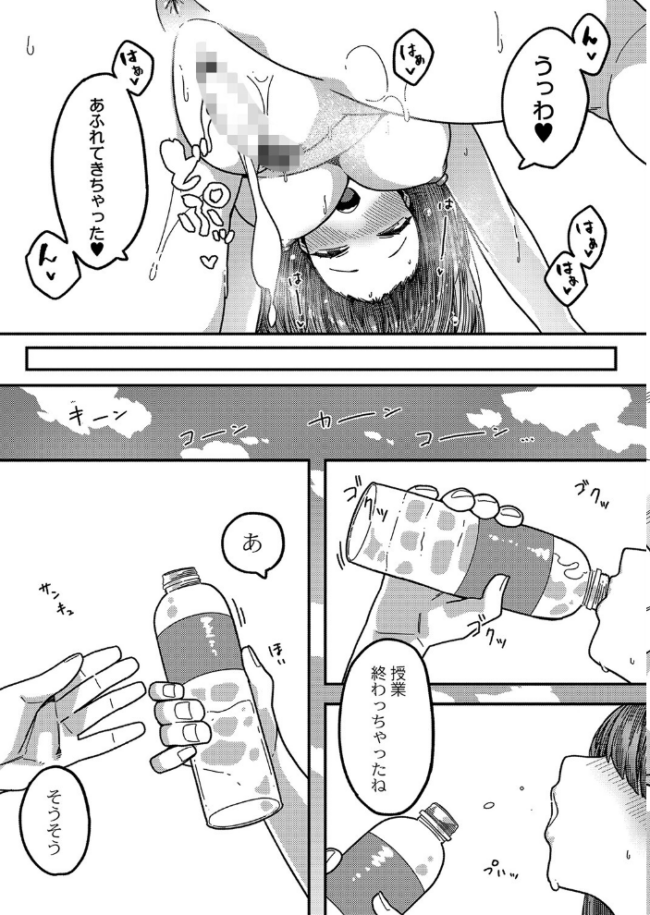 発情宣言 【デジタル特装版】 つくは リブート編集部 サンプル画像