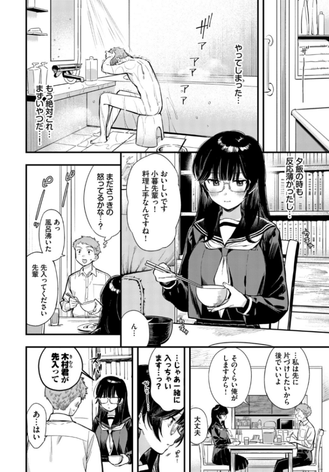 COMIC BAVEL SPECIAL COLLECTION(コミックバベル スペシャルコレクション)VOL82 くっきおーれ そら豆さん 朝峰テル 並木なず コミックバベル編集部 蛸田こぬ サンプル画像