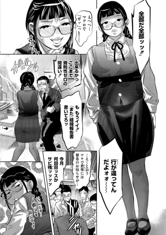人妻姦堕ち録 鬼窪浩久 COMIC快艶編集部 サンプル画像