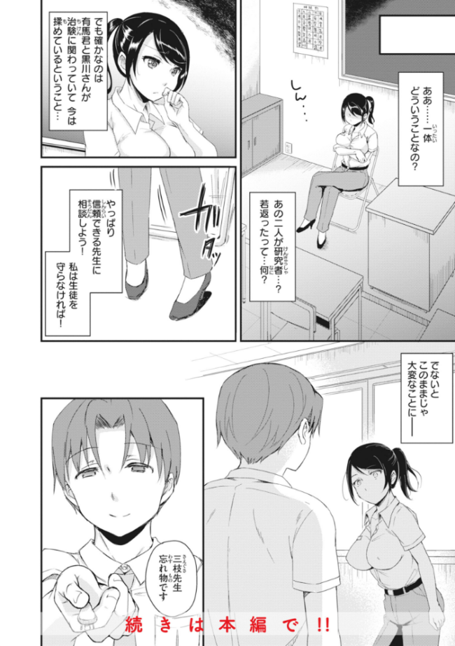 臨床学園 姫野こもも サンプル画像
