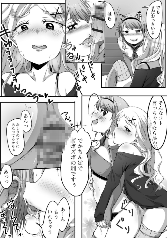 ぱこぱこ淫乱男の娘【通常版】 にゃん太郎s サンプル画像