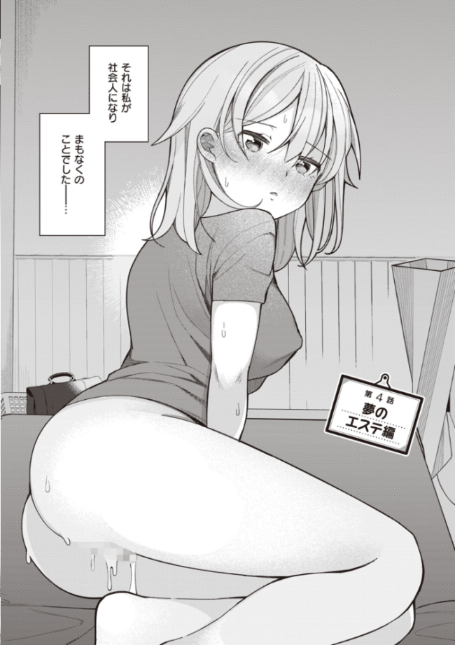 エロマンガ的な生活 長瀬徹 サンプル画像