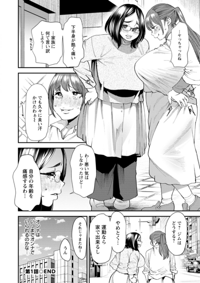 ぽっちゃり人妻姉妹の淫乱セクササイズ 大嶋亮 サンプル画像