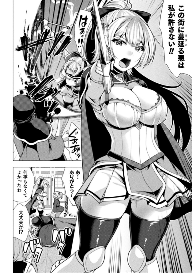 魔法少女が堕ちるまで 松波留美 サンプル画像