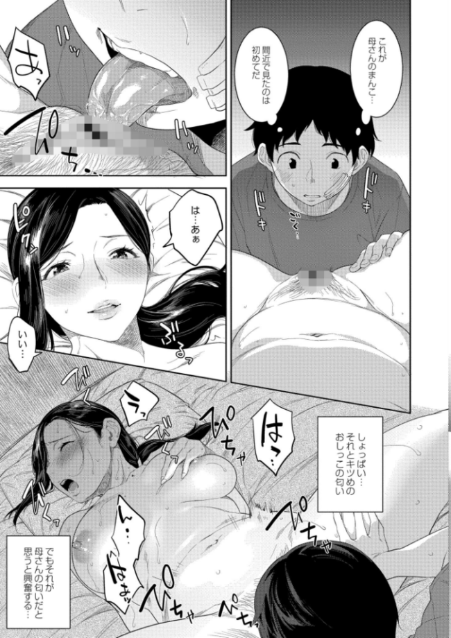 近親性バイアス んめ COMIC快艶編集部 サンプル画像