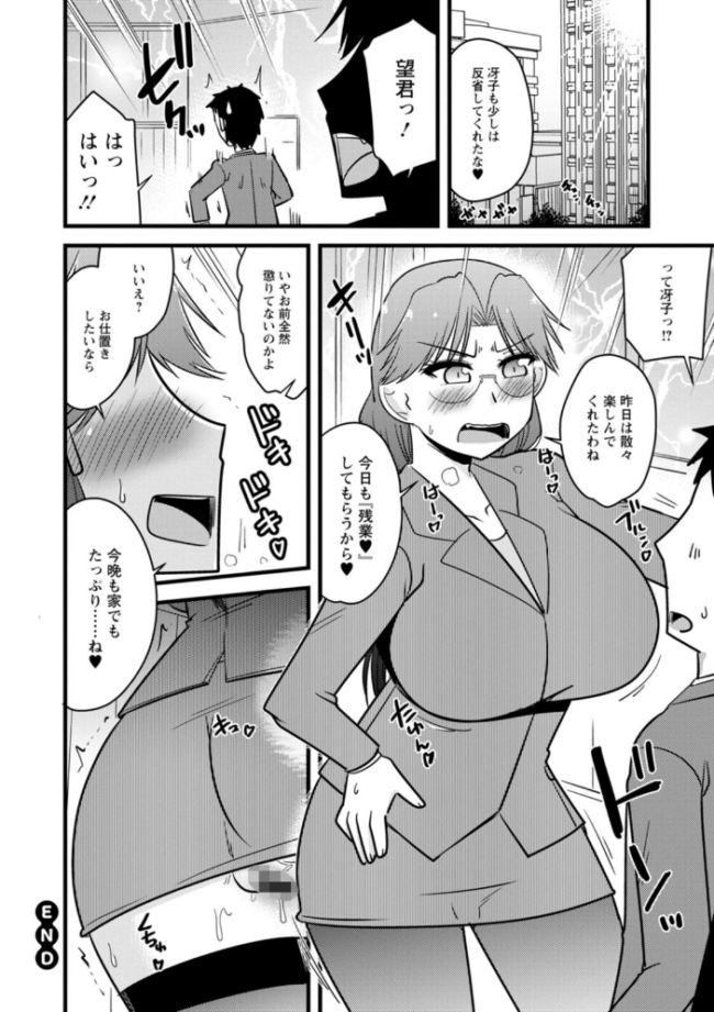 年上カノジョの堕とし方  神宮小川 サンプル画像
