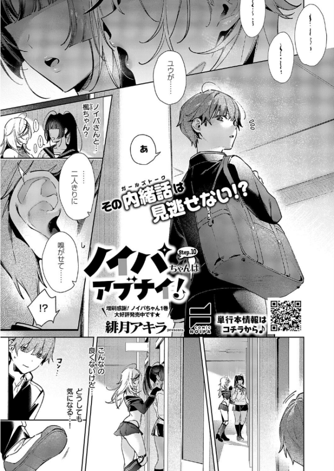 COMIC E×E 59【電子版限定特典付き】【FANZA限定特典付き】 ピロ水 みな本 ヘリを ひなづか凉 稍日向 ドウモウ もち 岸虎次郎 睦茸 三色網戸。 久川ちん 黒ノ樹 日吉ハナ アサヒナヒカゲ 永地 しんどう 広弥 印度カリー 牡丹もちと 緋月アキラ かむC 柿野なしこ たかよみ 吉備あんみつ 鬱ノ宮うかつ KS ねろ太郎。 夕凪ショウ グリコーゲン 遠野えすけ Karl 飴崎ばにら ぽんたろ kyoka 向日葵たろう やひま 黒い砂 桃稚ちあ サンプル画像