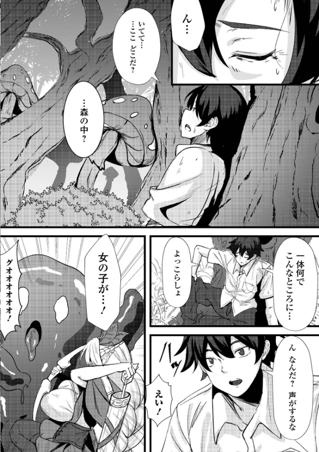WEB配信転生ものアンソロジー サンプル画像