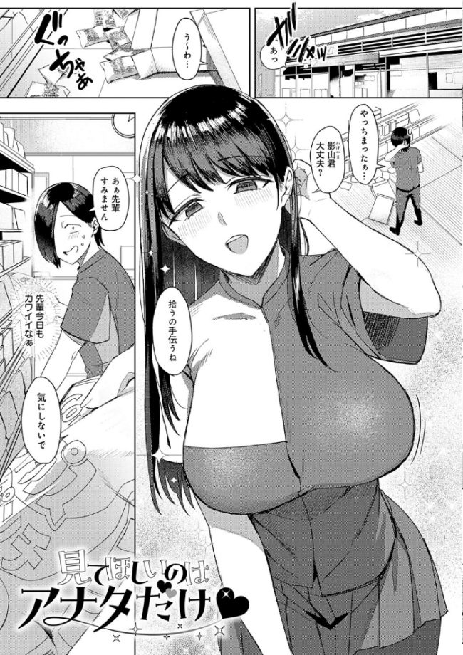 あこがれブレイキング【デジタル特装版】 アシタ サンプル画像