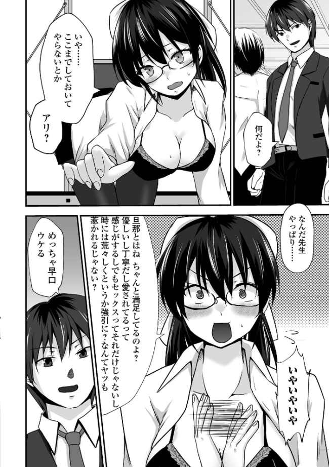 M性奥さんの沼る癖【通常版】 水夜ちはる 一水社編集部 サンプル画像
