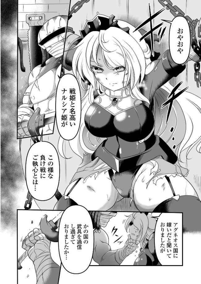 絶体絶命ヒロインズ! スガレオン サンプル画像