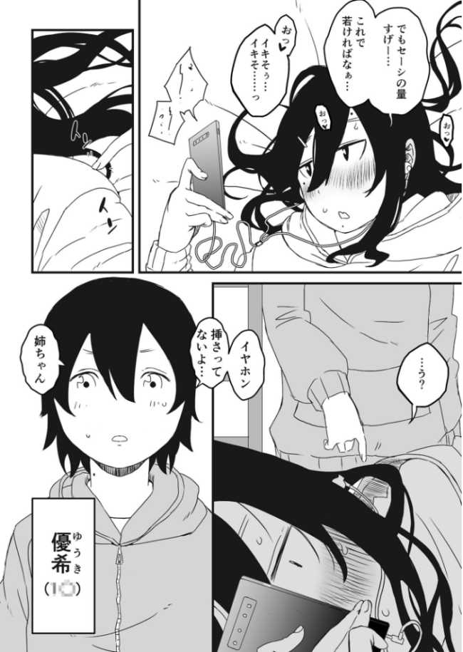 【全巻コンプリートパック】義理の姉との七日間生活【18禁】 せなか サンプル画像
