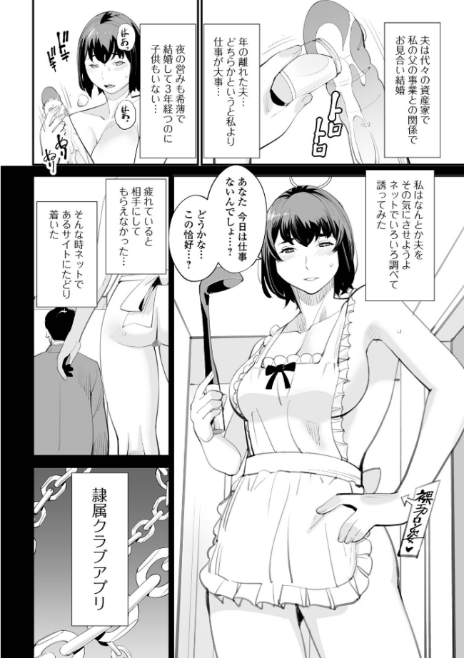 危妻/ アブヅマ 【デジタル特装版】 十時企画 サンプル画像