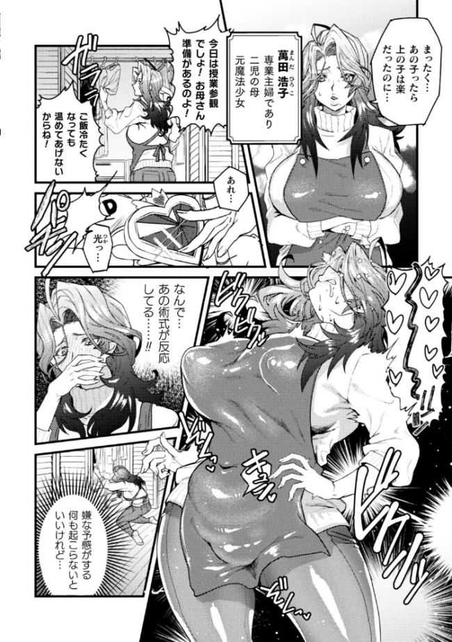 二次元コミックマガジン 調教済み戦うヒロインVol.2 冬扇 ジンナイ みさかな ししゃもん ダミィ蚕 サンプル画像