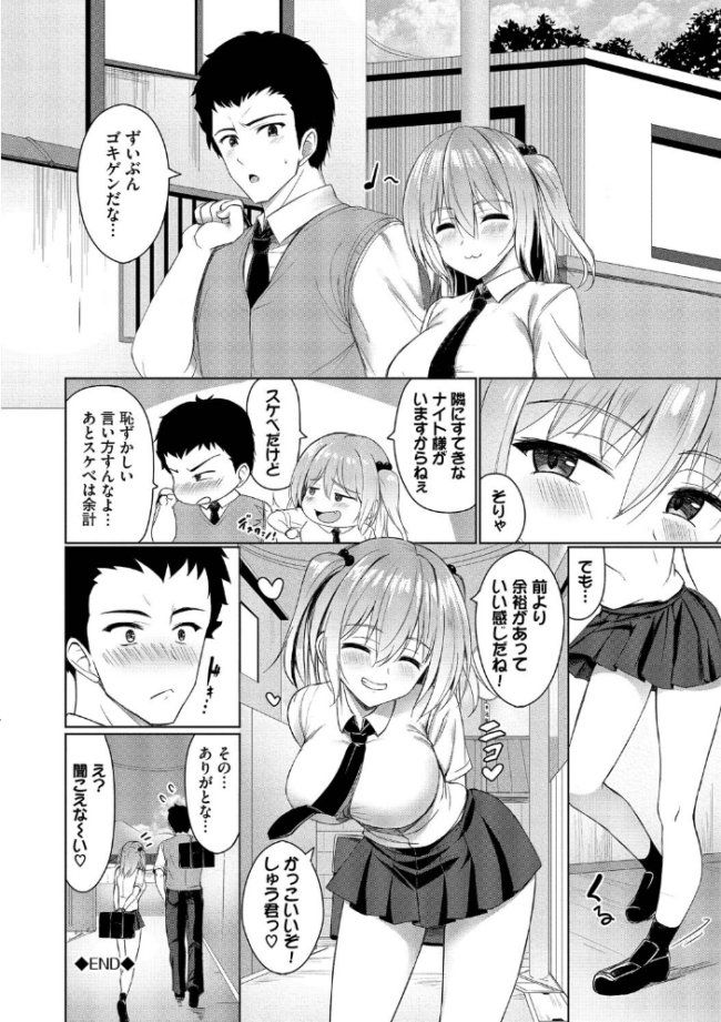 すきすきらばー【デジタル特装版】【FANZA限定版】 シもん コミックバベル編集部 サンプル画像