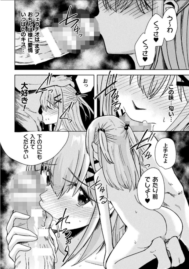 二次元コミックマガジン TSメスガキ 楽勝人生のはずが「わからせ」されちゃいましたVol.2 桜シロウ 秋月十夜 けーき 皇きみ サンプル画像
