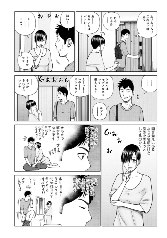 じつは欲求不満なんです妻【デジタル特装版】 黒木秀彦 メディアックス編集部 サンプル画像