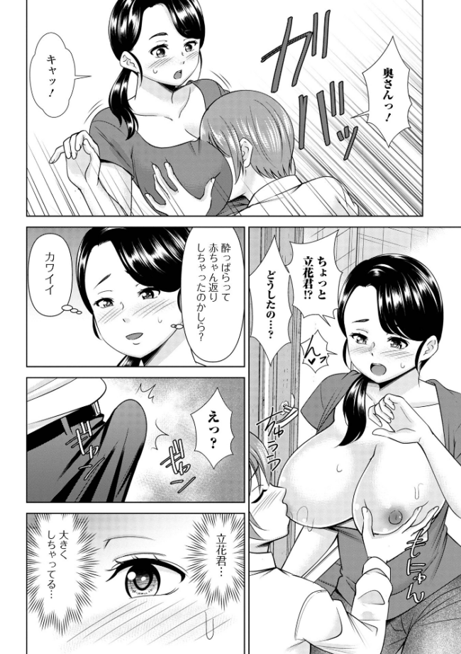 若妻アソートメント シキオウジ 一水社編集部 サンプル画像
