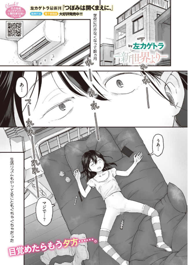 コミックホットミルク2026年07月号 破壊神 urute モコ田 羊野郎 田中エキス 古賀亮一 音音 西川康 左カゲトラ 宇場義行 ICHICO さふぁ太 ぶんぼん 朱シオ 雨宮ミズキ DYTM 科中やすし 重力子たん サンプル画像