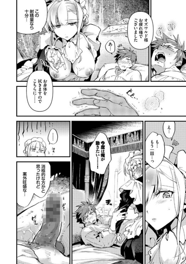 ブライド・メイド(単行本)【デジタル特装版】【FANZA限定版】 可座ミドリ コミックバベル編集部 サンプル画像