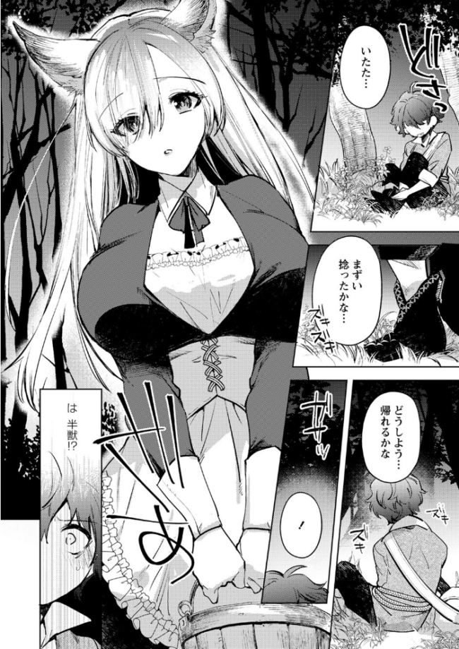 バッド・エンドロール 【デジタル特装版】 岩久月 サンプル画像