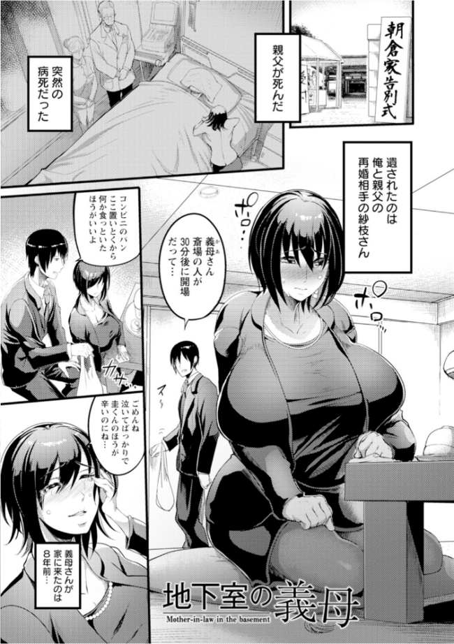 エンジェルクラブMEGA Vol.100 エンジェルクラブMEGA編集部 サンプル画像