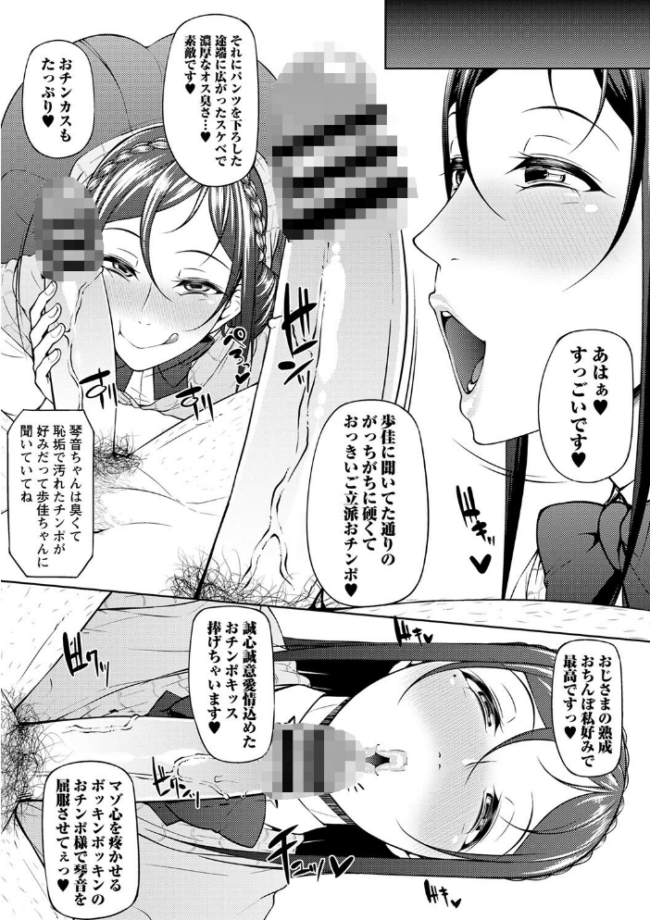 ただただSEXが好き◇ 新井大器 サンプル画像