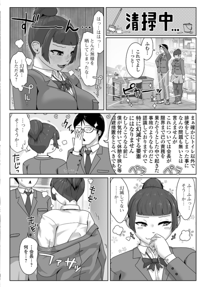 黄金のソナタXXXその二十六 YOSHITORA 早乙女もんどのすけ 浮舟籤 屑霧餅 いトう 成瀬川あおば 酢味噌の人 TAMAKIN 一水社編集部 サンプル画像
