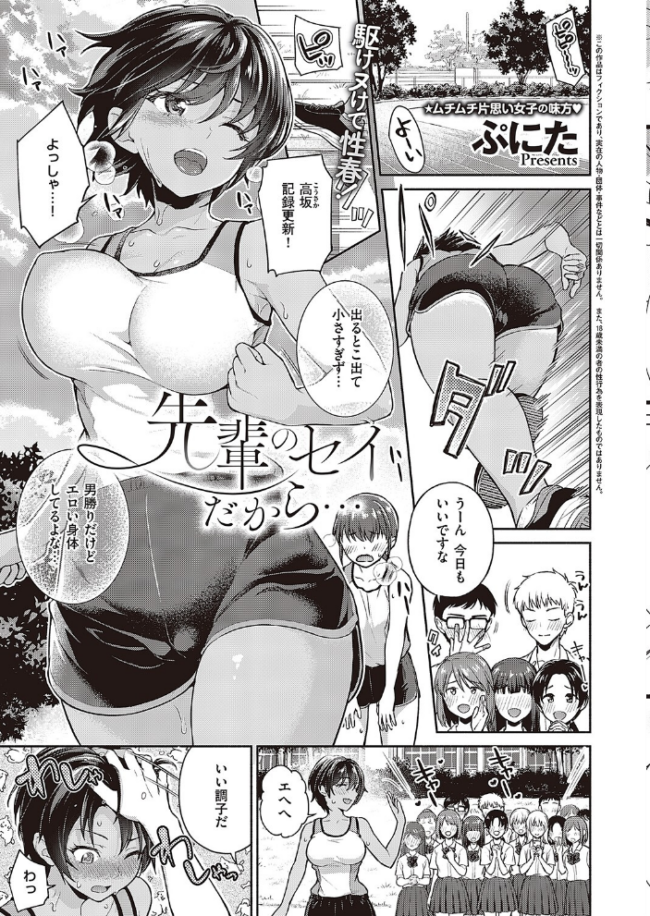 COMIC E×E 42【FANZA限定特典付き】 こもりけい 愛上陸 苺野れい 潮汐きよし たにはらなつき 久川ちん 蕨野まつり 皐月みかず 夏彦 士嬢マコ ぷにた 瓶人 たかしな浅妃 ヘリを 三ッ葉稔 緋月アキラ ともー まてつ コムラ 鬱ノ宮うかつ 水白しずく とりえす KS neon. たむすび 宵月ましろ ぽぴじろ〜 X36丸ボックス 熊足S メツブシ めめゆ そい太郎 Karl Moisture yupi mild みぐみぐどっこいしょ 英知 小羅XL 新妻ぽてぷ 蝶屋わねこ サンプル画像