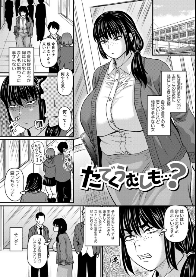 食べごろ熟女【デジタル特装版】 ジロウ サンプル画像