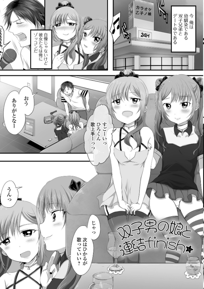 ぱこぱこ淫乱男の娘【通常版】 にゃん太郎s サンプル画像