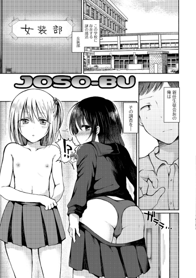 どこでも男の娘 【デジタル特装版】 ななもと サンプル画像