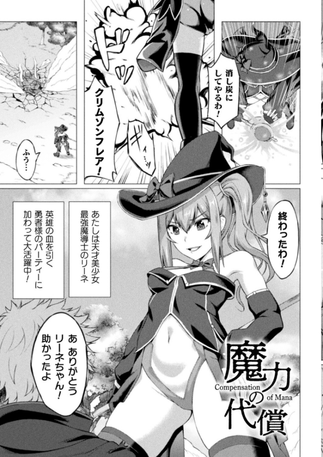 失墜の乙女たち 水瀬揺光 サンプル画像