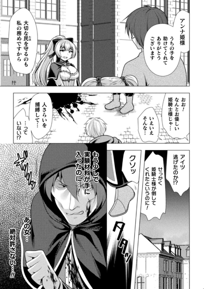 魔法少女が堕ちるまで 松波留美 サンプル画像