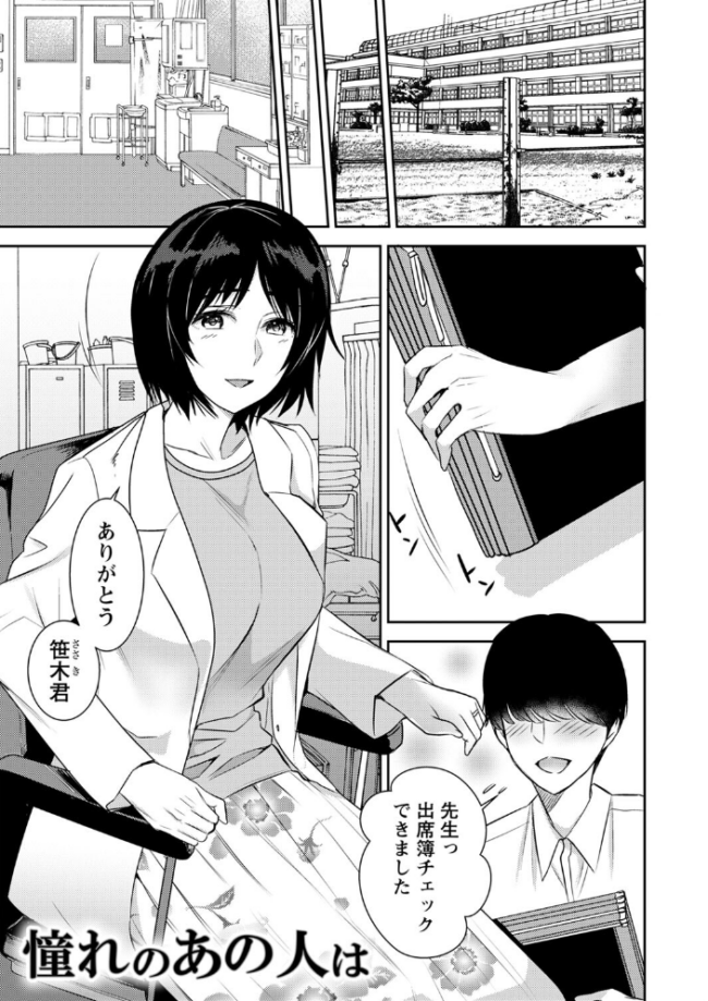 秘蜜のオトナセックス【電子限定版】  南ちさと サンプル画像