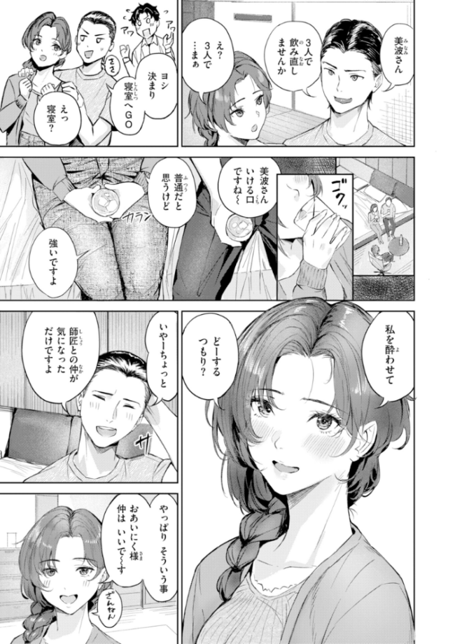 ツー・オン・ワン【デジタル版限定おまけ付き】　山石18 サンプル画像