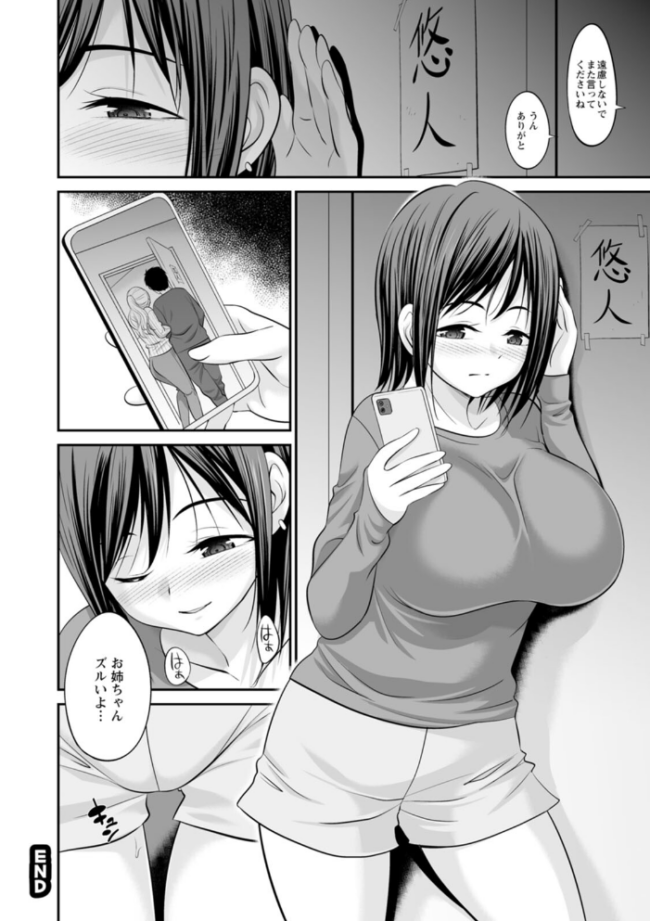 キミとヤリたいっ!! あべつくも サンプル画像