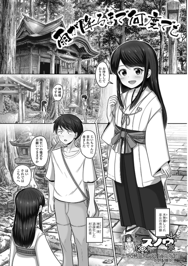 Web男の娘・れくしょんッ!S Vol.117 御家かえる 硝子歩行 はづきんとん 汐焼あゆ にゃん太郎s スノウ 蒂絵夢 一水社編集部 サンプル画像