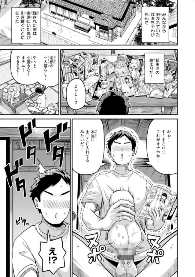 だんだんクセになる【デジタル版限定おまけ付き】 パンダエキス サンプル画像
