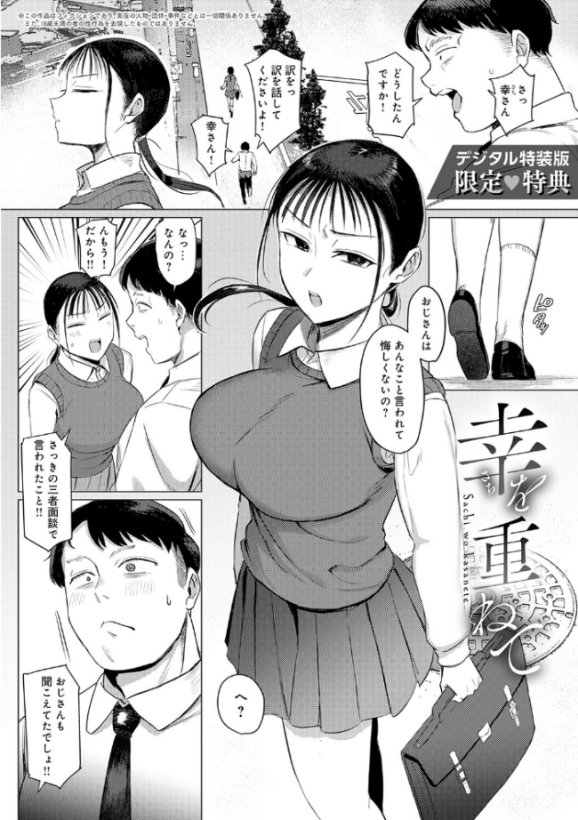 あこがれブレイキング【デジタル特装版】 アシタ サンプル画像