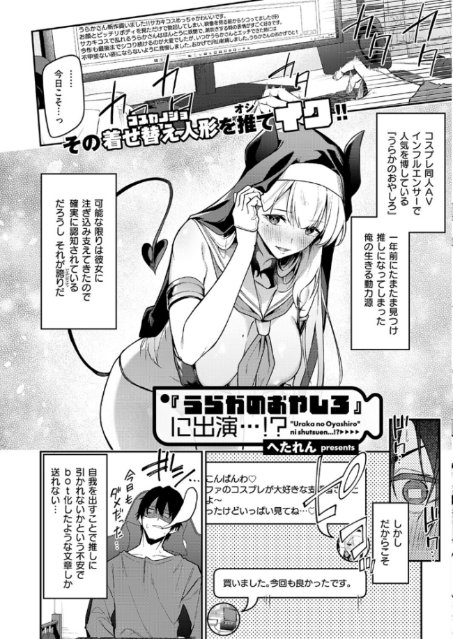COMIC E×E 71【FANZA限定特典付き】 サンプル画像