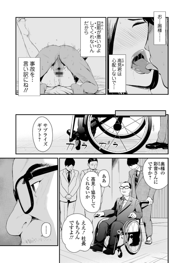 十人ドエロ 〜美味しい人妻〜  プリ坊 サンプル画像