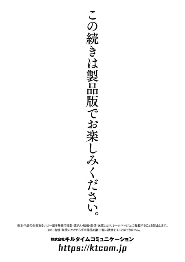 二次元コミックマガジン キマってとろける百合エッチVol.2 ぺどぺっとん るいす・まくられん 式神くろ子 鬼遍かっつぇ サンプル画像
