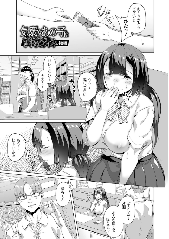 ふしだらでドスケベで 内東ぐら 一水社編集部 サンプル画像