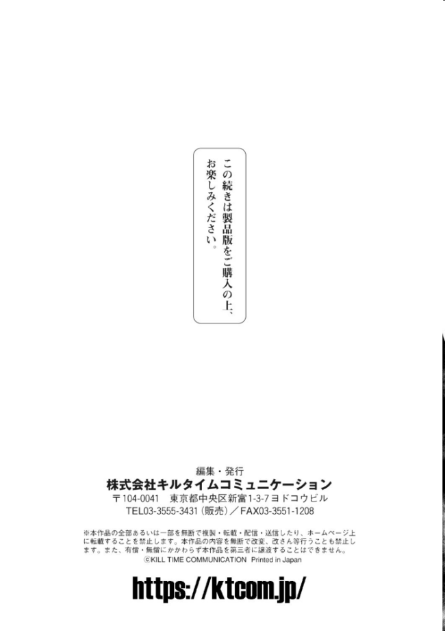 二次元コミックマガジン TSメスガキ 楽勝人生のはずが「わからせ」されちゃいましたVol.2 桜シロウ 秋月十夜 けーき 皇きみ サンプル画像