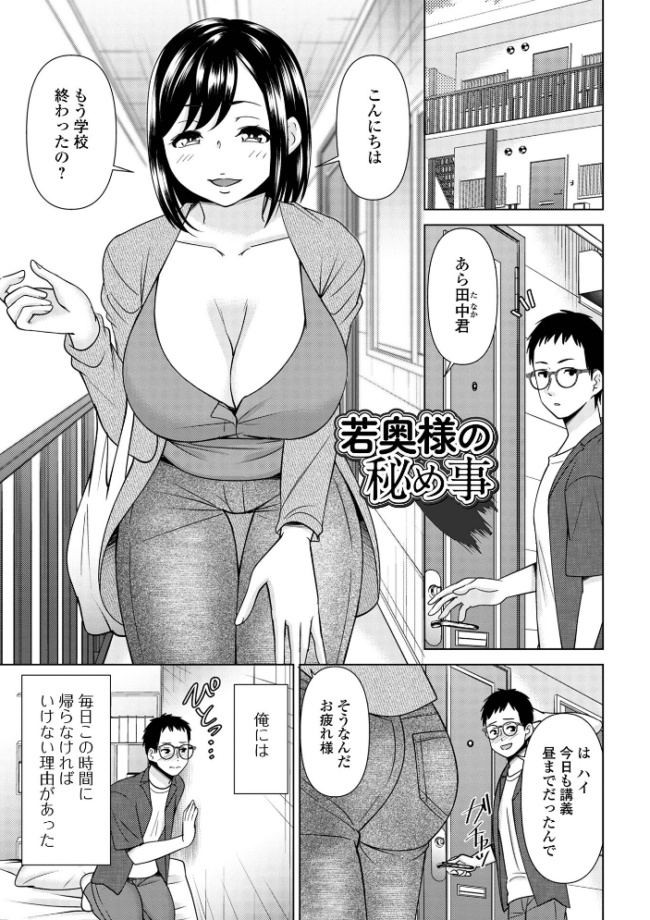 若妻アソートメント シキオウジ 一水社編集部 サンプル画像