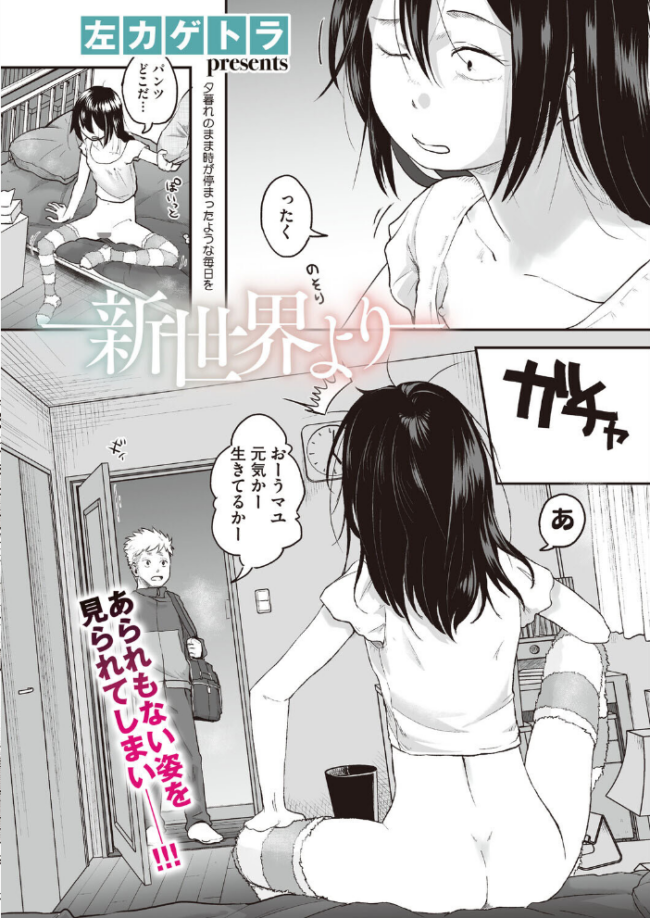 コミックホットミルク2026年07月号 破壊神 urute モコ田 羊野郎 田中エキス 古賀亮一 音音 西川康 左カゲトラ 宇場義行 ICHICO さふぁ太 ぶんぼん 朱シオ 雨宮ミズキ DYTM 科中やすし 重力子たん サンプル画像